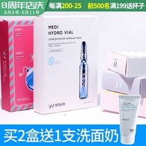 Wonjin Wonjin Hyaluronic Acid Ampoule Moisturizing Mask Wonjin Water Fried Mask Perilla Mask Trilogy Lin Yun