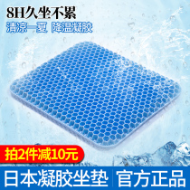 Japan Tpe Cellular Gel Decompression Cushions Ulive Seat Cushion Not Tired to Work Office Long Term Sitting Nation Divine Instrumental