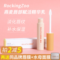 Rock Zoo Oatmeal Milk Tea Lip Milk Female Lipstick Lip Balm Moisturizing Moisturizing Water Lightening Lip Wings