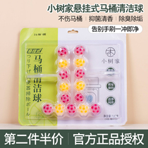 Two boxes of surprise price | Little Tree Home Suspended Toilet Clean Balls Automatic Descaling Cleanser Cleaning Agents