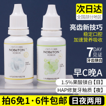 Norbaton Ursolic Acid Farm Repairs Color Anbottle Toothpaste Men And Women Universal Portable Fresh Breath Go Yellow Tooth Scale To Mouth Stink