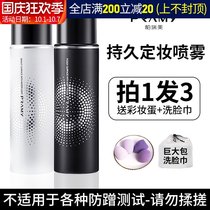 South Korea pray Bai Ruimei makeup spray women durable makeup control oil hydration moisturizing Borui women do not take off makeup
