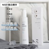 Nisei body essence lightening skin niacinamide moisturizing and removing chicken skin body moisturizing fragrance 200ml