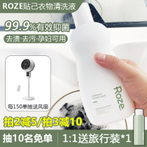 ROZE Tender Inunderwear Underwear Laundry Detergent Sanitizing Cleaning Liquid Lady Special Degeria Washing Liquid