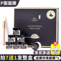 Face mask WEI Yi WEI EAST Sturgeon essence intensive repair mask moisturizing female