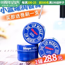 American blistex blue lip small blue jar lip balm mint moisturizing moisturizing anti-chapped lip mask 7g