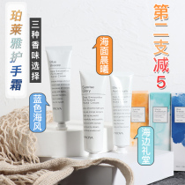 2 minus 5 yuan Peraiya hand cream portable female moisturizing small moisturizing water portable spring and summer not greasy