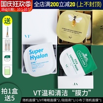 Korea CICA Tiger Centella asiatica VT small pudding cleaning mask pore smear female moisturizing vt mud film