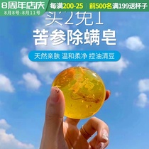 Korea fu sophora anti-mite soap Anti-mite soap Facial ginseng acne full body face washing sterilization soap student