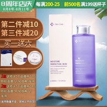 Korea Drskincare Perilla Water DSC Rejuvenating Lotion 400ml Toner Moisturizing Female