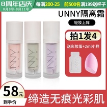 Korea UNNY cream Makeup primer Sunscreen concealer Three-in-one primer invisible pores flagship store official
