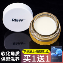 RNW milk cream Lip film to remove dead skin lighten lip lines moisturizing moisturizing and hydrating repairing night with lip balm