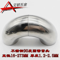304 stainless steel elbow Large elbow 90 degree welded elbow Decorative pipe fittings Round elbow Stair handrail adapter