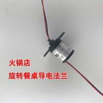High-power rotating table hot pot conductive shaft wind power slip ring wire transmission flange conductive joint current collector block
