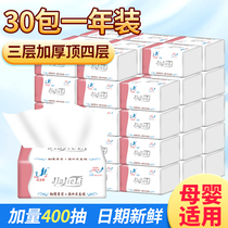 Wipe Handmade Paper Commercial Hotel Toilet toilet Toilet Paper Towel Whole Box Kitchen Toilet Home Extractable Bathroom Pumping paper