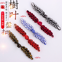 Plate buckle buckle Bilateral leaf plate buckle buckle Cheongsam top buckle plate buckle National style wedding invitation plate buckle Tang suit