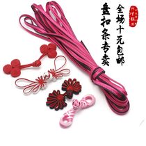 Plate buckle buckle plate buckle cloth strip Tie Cheongsam plate flower buckle two-color cloth strip factory direct sales