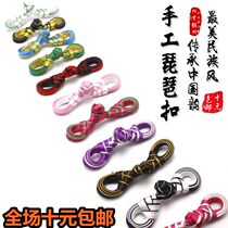 Traditional hollow pipa Chinese hand-made plate buckle button top buckle National style Tang dress retro Cheongsam new