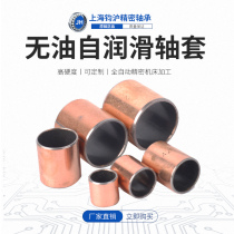 SF1 oil-free self-lubricating composite bearing copper sleeve liner bush inner diameter 12 outer 14 thickness 8 10 15 20 20 25