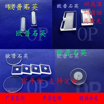 Glass slide quartz glass sheet slotted perforated XRD sample groove square groove round groove glass insulator sample pool