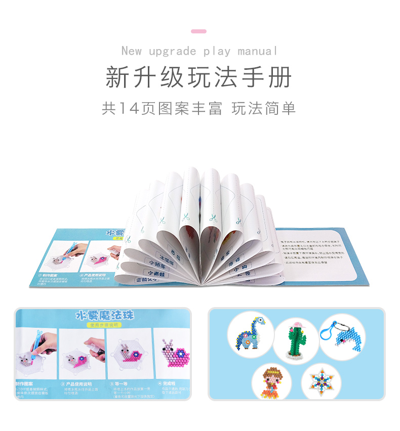 珠女孩玩具儿童手工diy制作材料包益智男孩拼