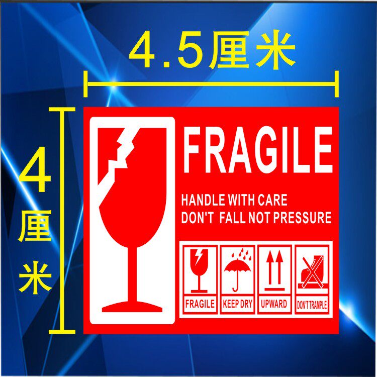易碎杯小心轻放纯英文易碎标签外贸易碎品发货不干胶贴纸fragile