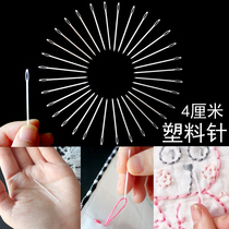 Children and childrens safety handmade plastic needle knitting sweater stitching toy needle kindergarten large medium and small class manual class