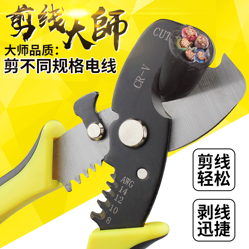 多功能剥线电缆剪剥线钳线缆剪子剥皮器剥线器剪线钳电工剪线缆剪_7折