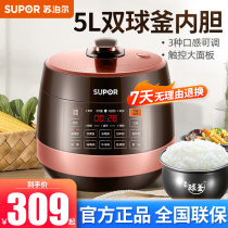 Supor electric pressure cooker 5L liter household rice cooker automatic intelligent pressure cooker rice cooker flagship store