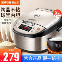 Supor rice cooker smart 5L rice cooker household multifunctional rice cooker large capacity ball kettle flagship store