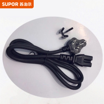 Supor power cord for rice cooker soymilk machine electric pressure cooker electric cooker electric cooker electric power cord accessories