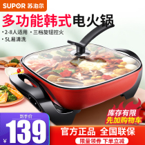 Supor electric hot pot household plug-in multifunctional all-in-one dormitory electric cooker electric cooker electric frying pan