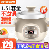 Supor electric cooker ceramic electric stew Cup boiled porridge pot electric casserole soup artifact water stew household