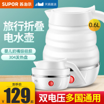 Supor folding kettle travel Electric Mini Mini Portable small compression travel kettle New