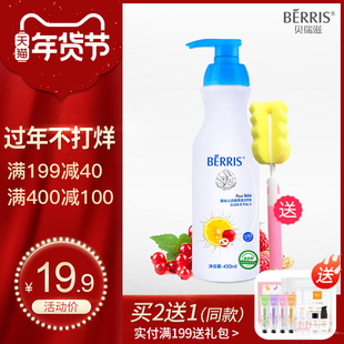 beiruizi bottle detergent baby fruit and vegetable washing bottle baby special detergent non toxic detergent detergent