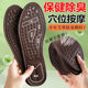 Four Seasons Sole Sole Physiotherapy Massage Health Care Insoles 남성과 여성을위한 땀을 흘리기 및 통기성 스포츠 방지 대나무 숯 깔창 깔창 Four Seasons Sole Sole Physiotherapy Massage Health Care Insoles 남성과 여성을위한 땀을 흘리기 및 통기성 스포츠 방지 대나무 숯 깔창 깔창