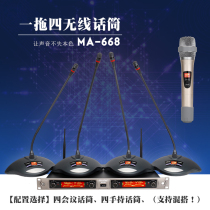 EAROBE MA-668 Dragging 4 UHF Segments Goose Neck Conference Wireless Microphone Stage Wedding Singing Microphone