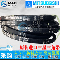 Samsung Japan imported belt MISUBOSHI B- 48 B- 49 B- 50 B- 51 B- 52 B- 53