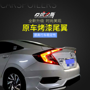 Hu Lisi mười thế hệ Civic đuôi phiên bản Châu Âu miễn phí đấm đuôi 16-18 Civic sửa đổi đặc biệt mới Civic
