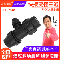 pe quick connection change three-way reduction three-way adapter large change small accessories tap water pipe fittings free of hot melt connection