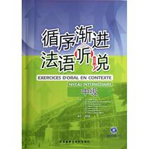 Step-by-step French vocabulary in second-hand books Li Hongfeng Foreign Language Teaching and Research Press