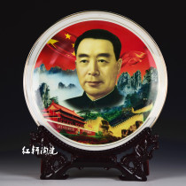 Jingdezhen ceramics Zhou Enlai like commemorative hanging office modern home decorations ornaments