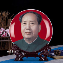 Jingdezhen ceramic Mao Chairmans portrait living room display cabinet office decoration town house Zhaocai Bo ancient shelf ornaments collection