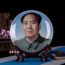 Jingdezhen ceramic Chairman Mao looks at the hanging plate town house Zhaocai office cabinet decorations ornaments gifts
