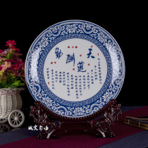 Jingdezhen ceramic blue and white porcelain Tianchao reward pattern hanging Watch Plate modern home decoration Crafts Study ornaments