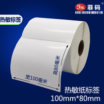 Ficode thermal sensitive large label barcode paper adhesive label paper printing paper 100 90 90 60 60 50 40 30