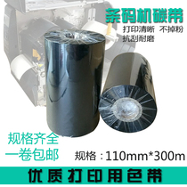 Quality All-resin Carbon Belt PET PVC ADB Label Waterproof Label Applicable 60708090110MMx300M