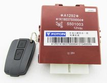 North Steam Futian Montpike Automotive Central door lock controller Four-in-one controller door and window glass Four-in-one