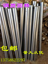 Quenched and tempered round bar 45 Steel Spring steel 40Cr round steel 20CrMo 65Mn Gcr15 Quenching and finishing
