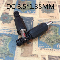 DC DC 3 5 * 1 35 Power head DC3 5 plug outer diameter 3 5MM * internal diameter 1 35MM weldable large seat